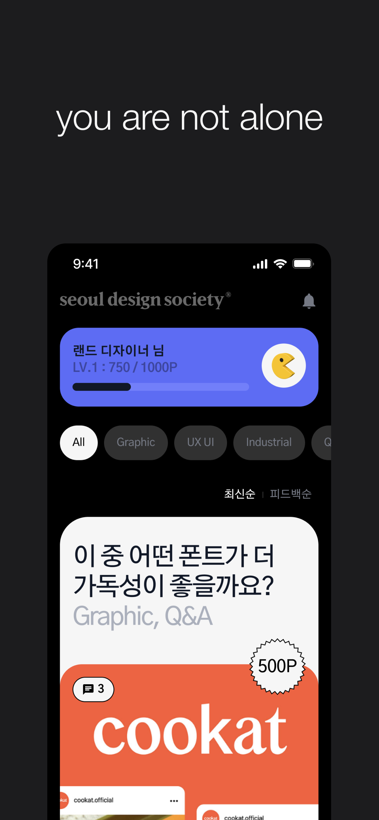 서울디자인소사이어티 스크린샷 1