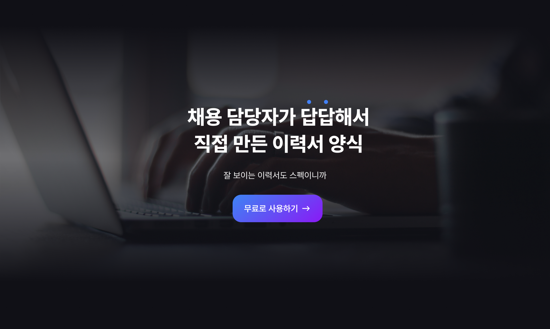 스타팅 스크린샷 1