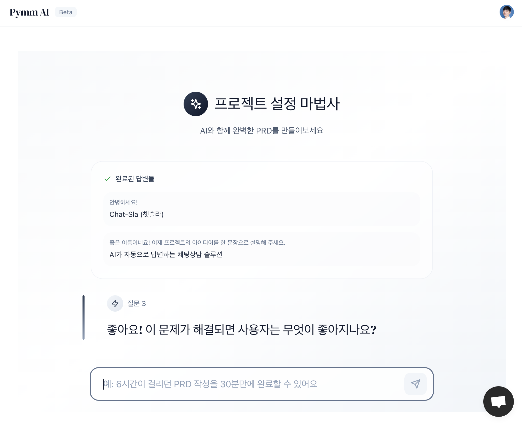 Vooster l AI Product Manager 스크린샷 2