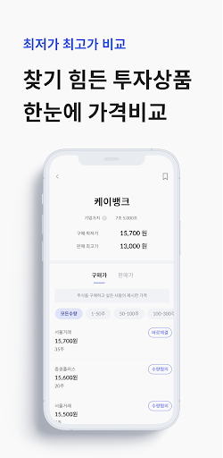 프랩 스크린샷 4
