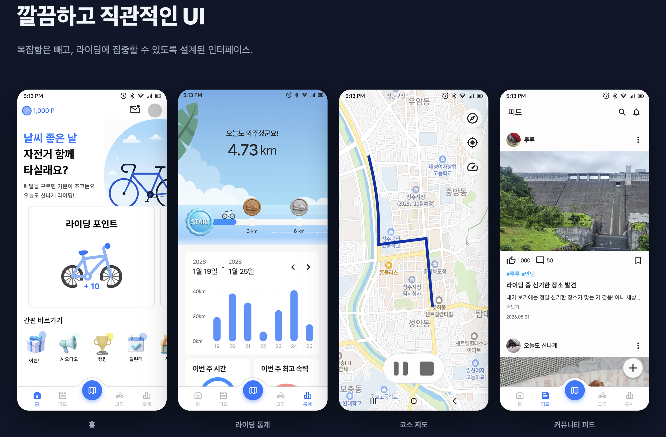 페달 Pedal 스크린샷 1