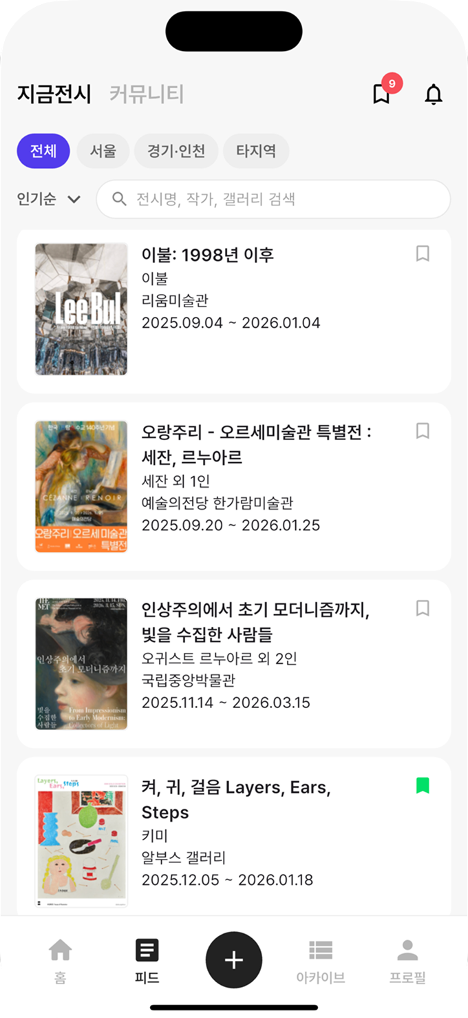 켜켜이 스크린샷 4
