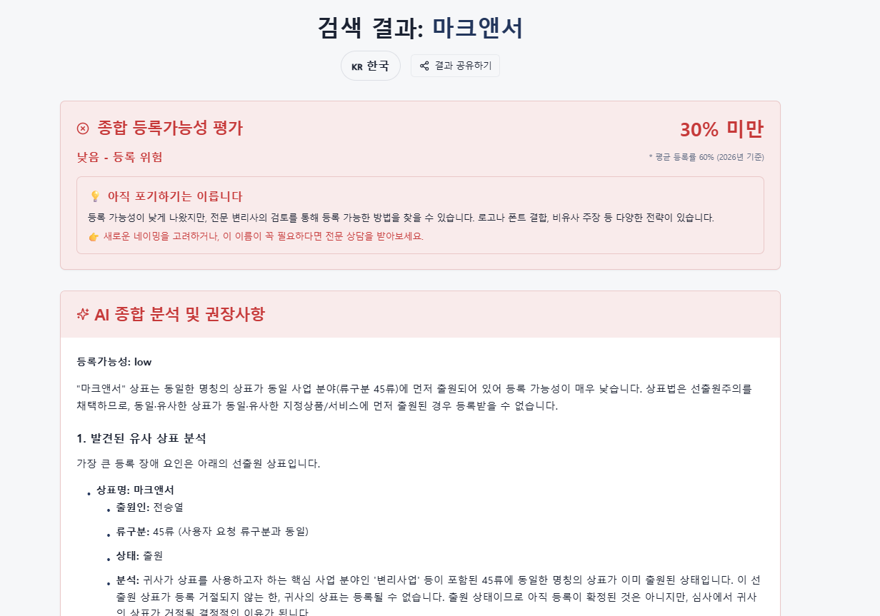 마크앤서 스크린샷 1