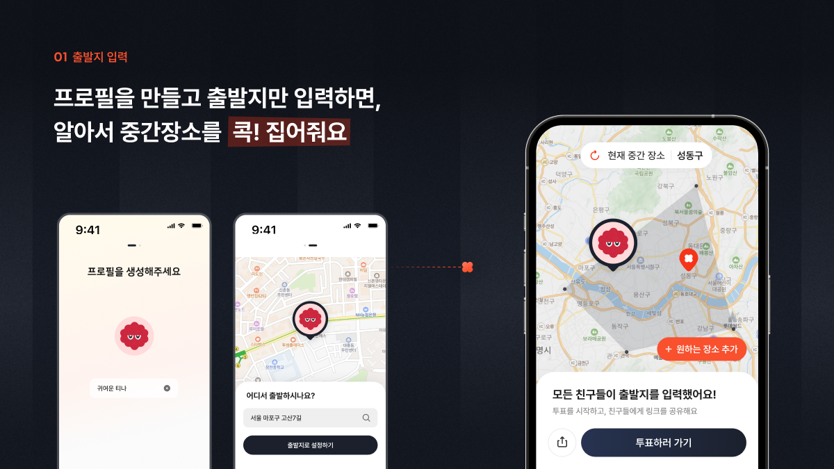 KoK 콕 스크린샷 2
