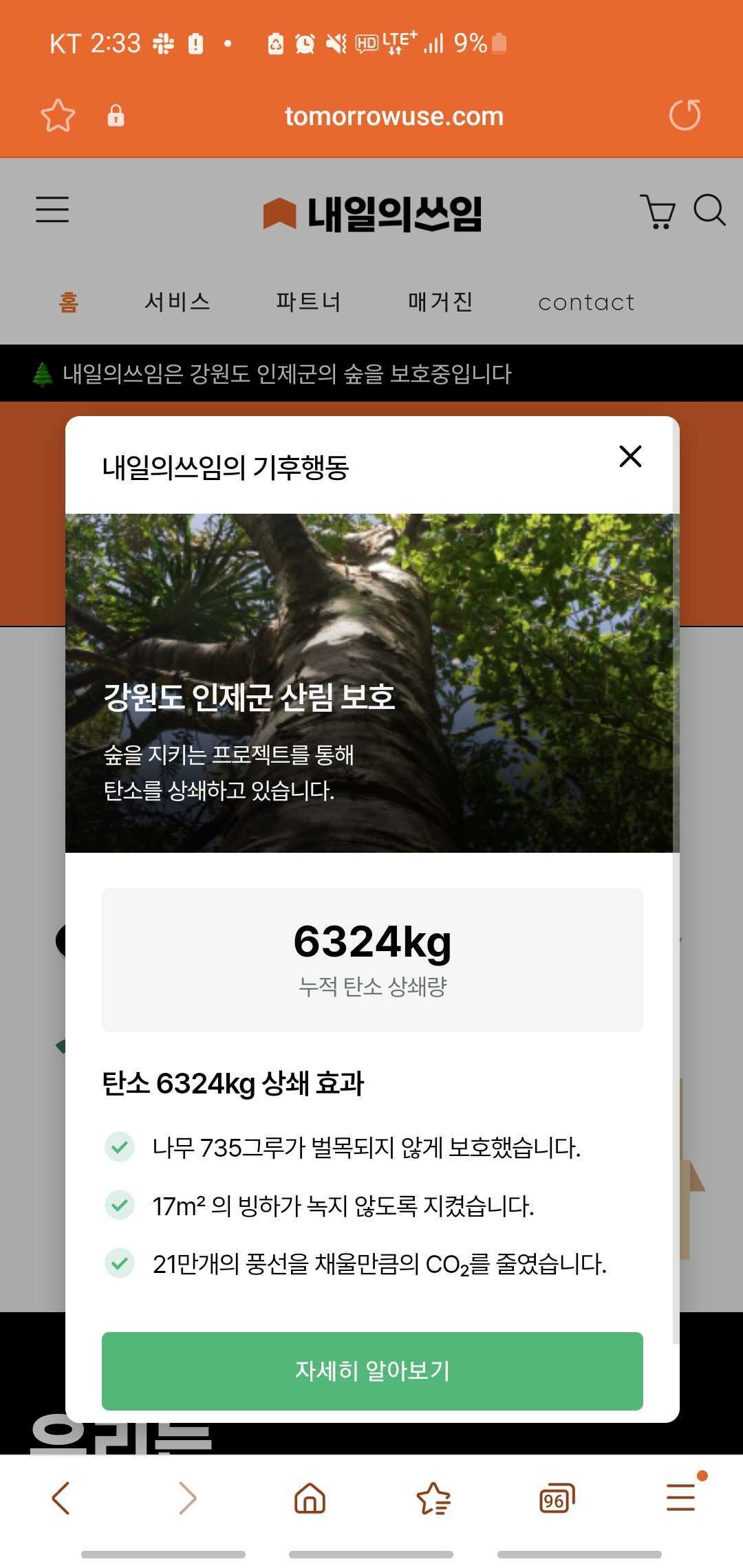스테핑 스크린샷 1