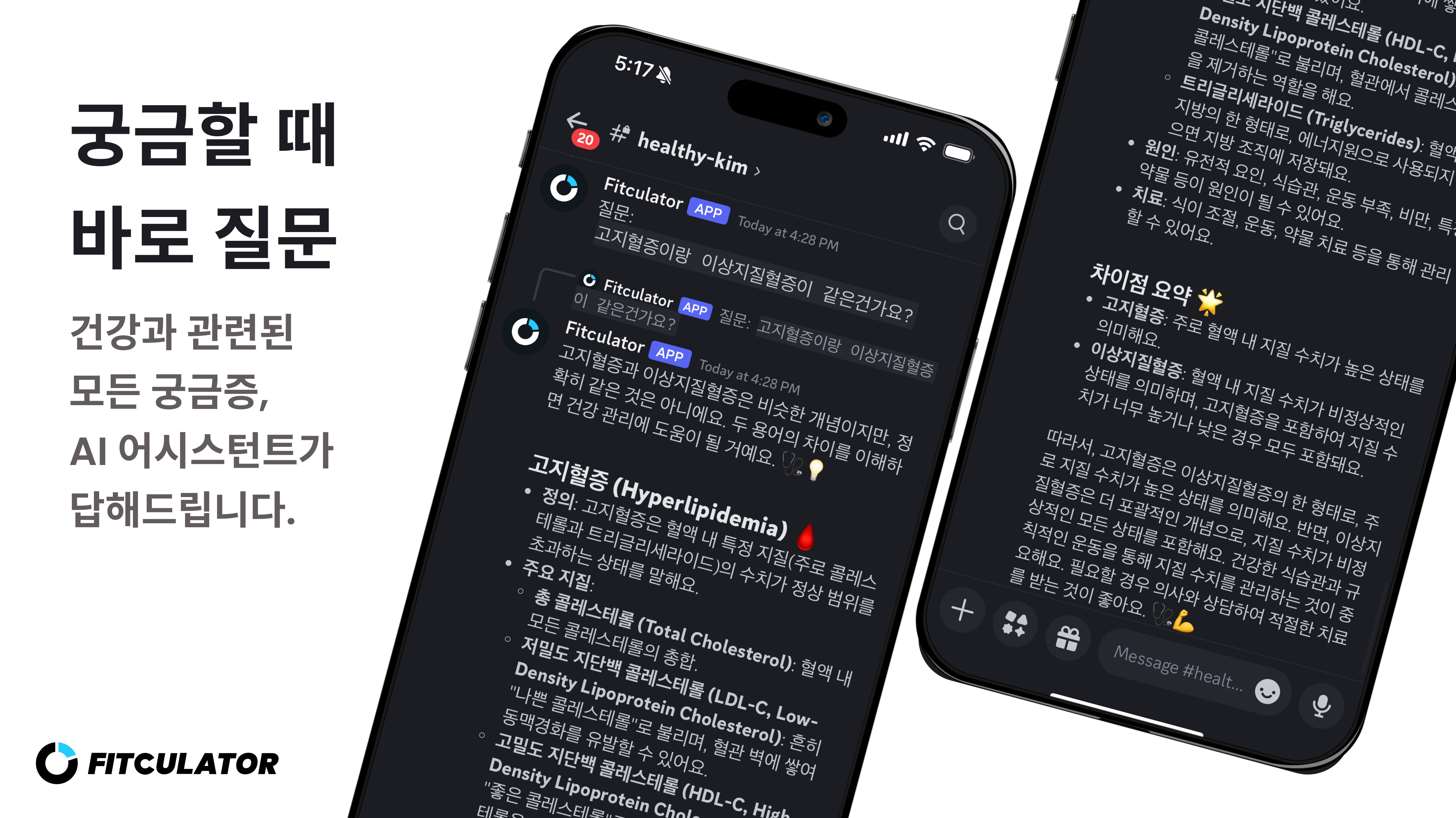 Fitculator Health 스크린샷 5