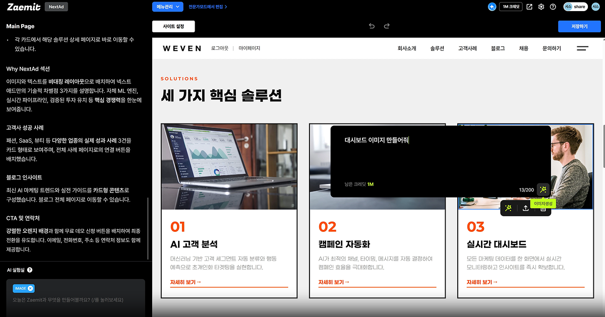 재밋 스크린샷 3