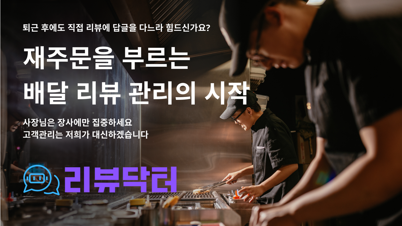 리뷰닥터 스크린샷 1