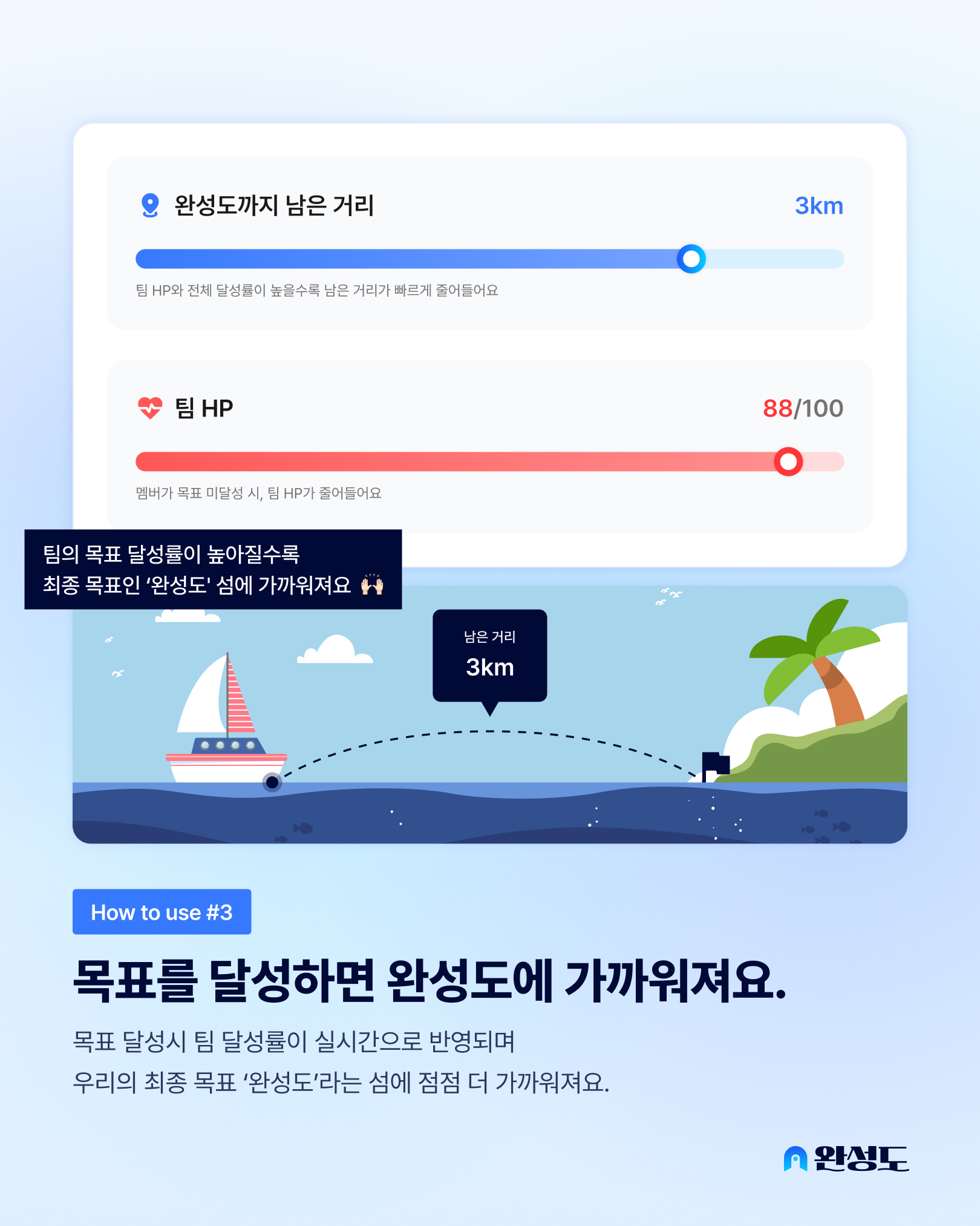 완성도 스크린샷 4