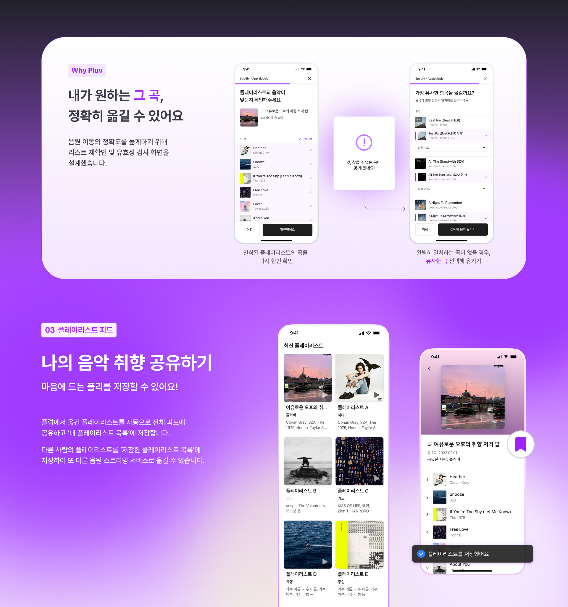 PLUV 스크린샷 5