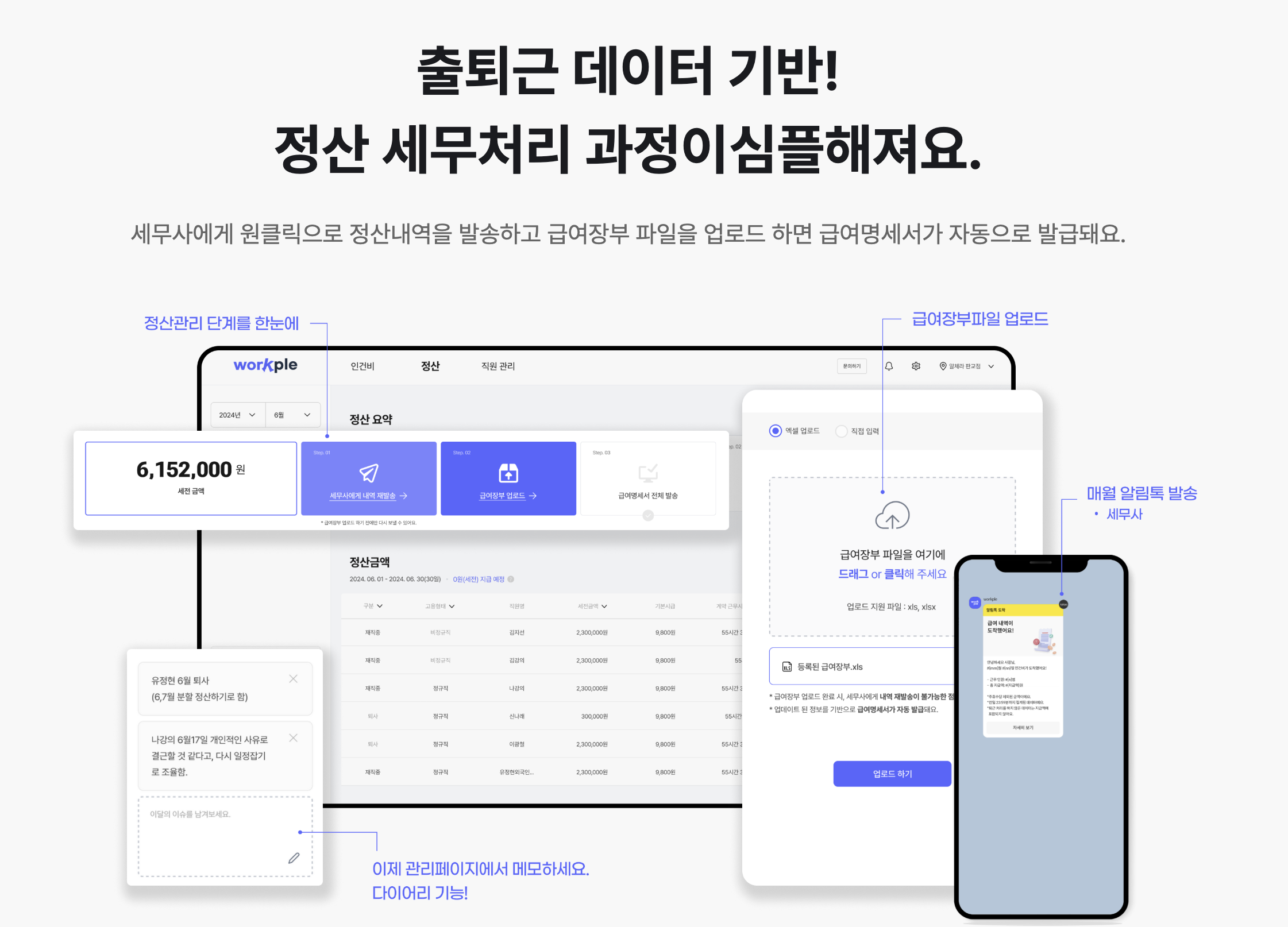 웍플 Workple 스크린샷 3
