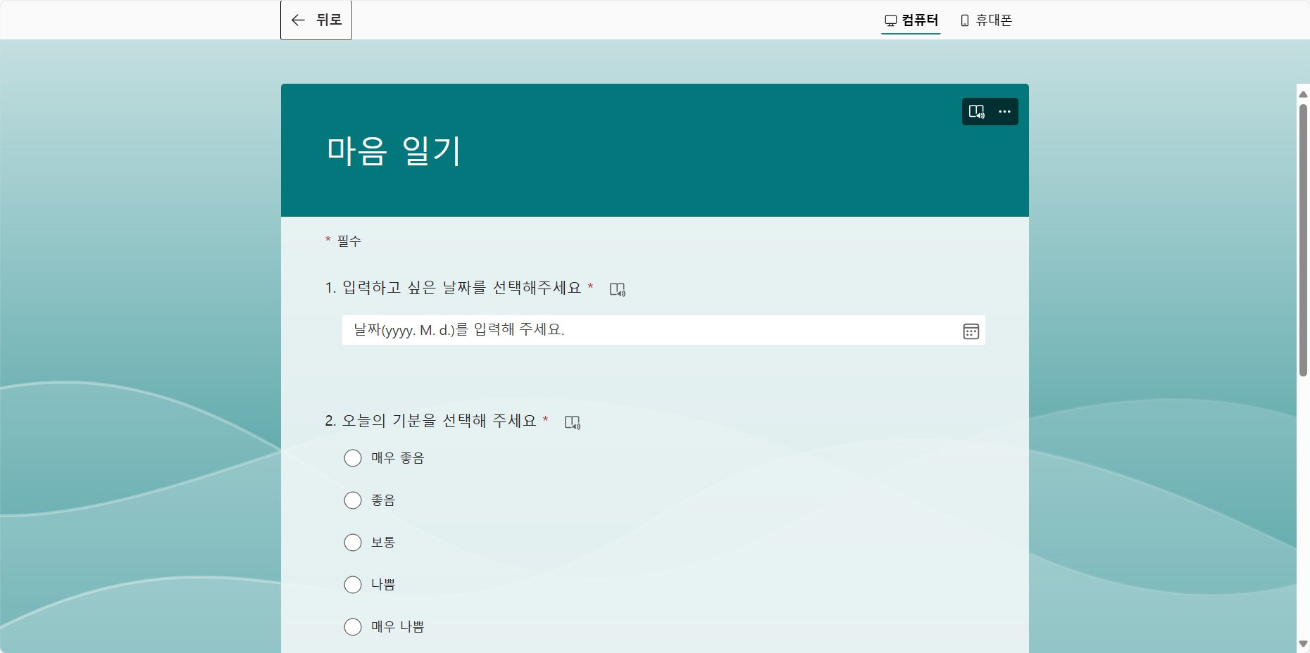내 마음 분석하기 스크린샷 5