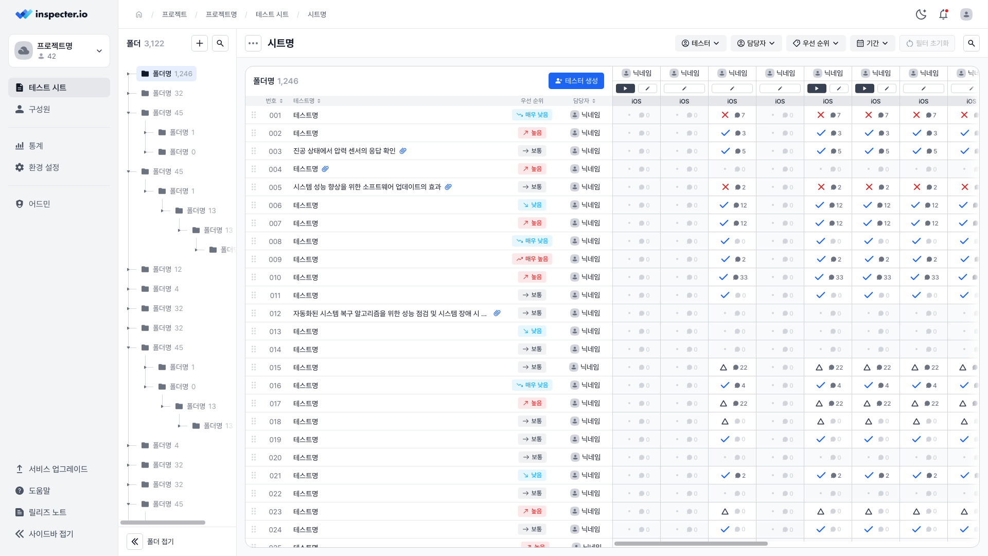 inspecter 스크린샷 2