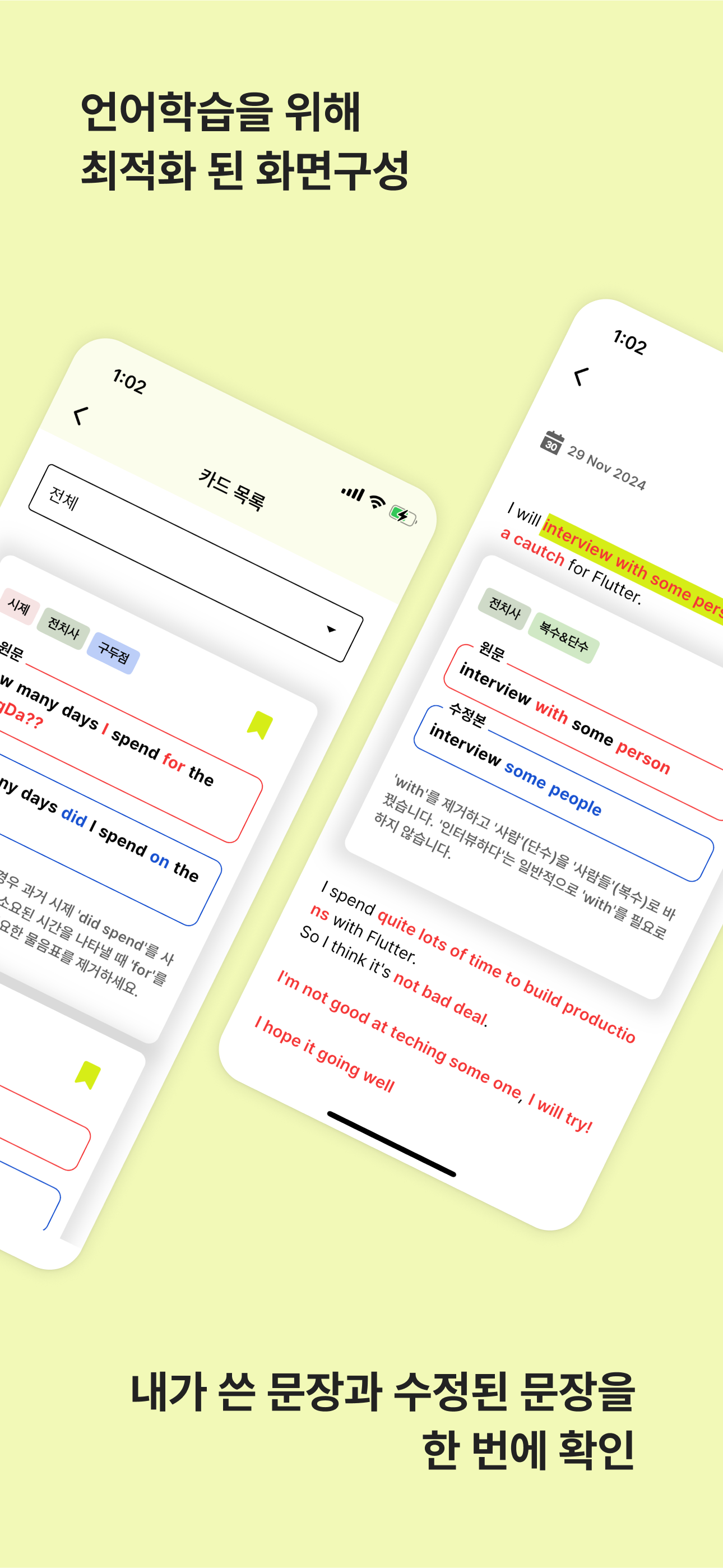 Langda AI가 첨삭해주는 영어일기 앱 스크린샷 3