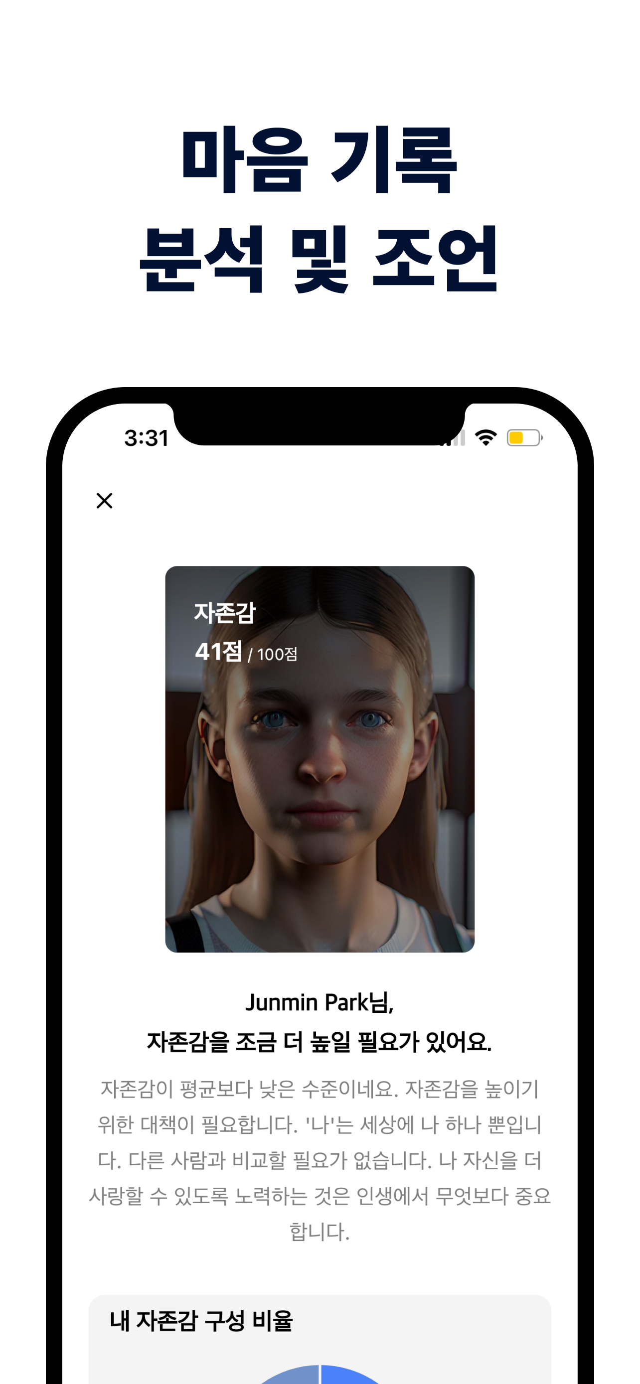 PEP 스크린샷 2