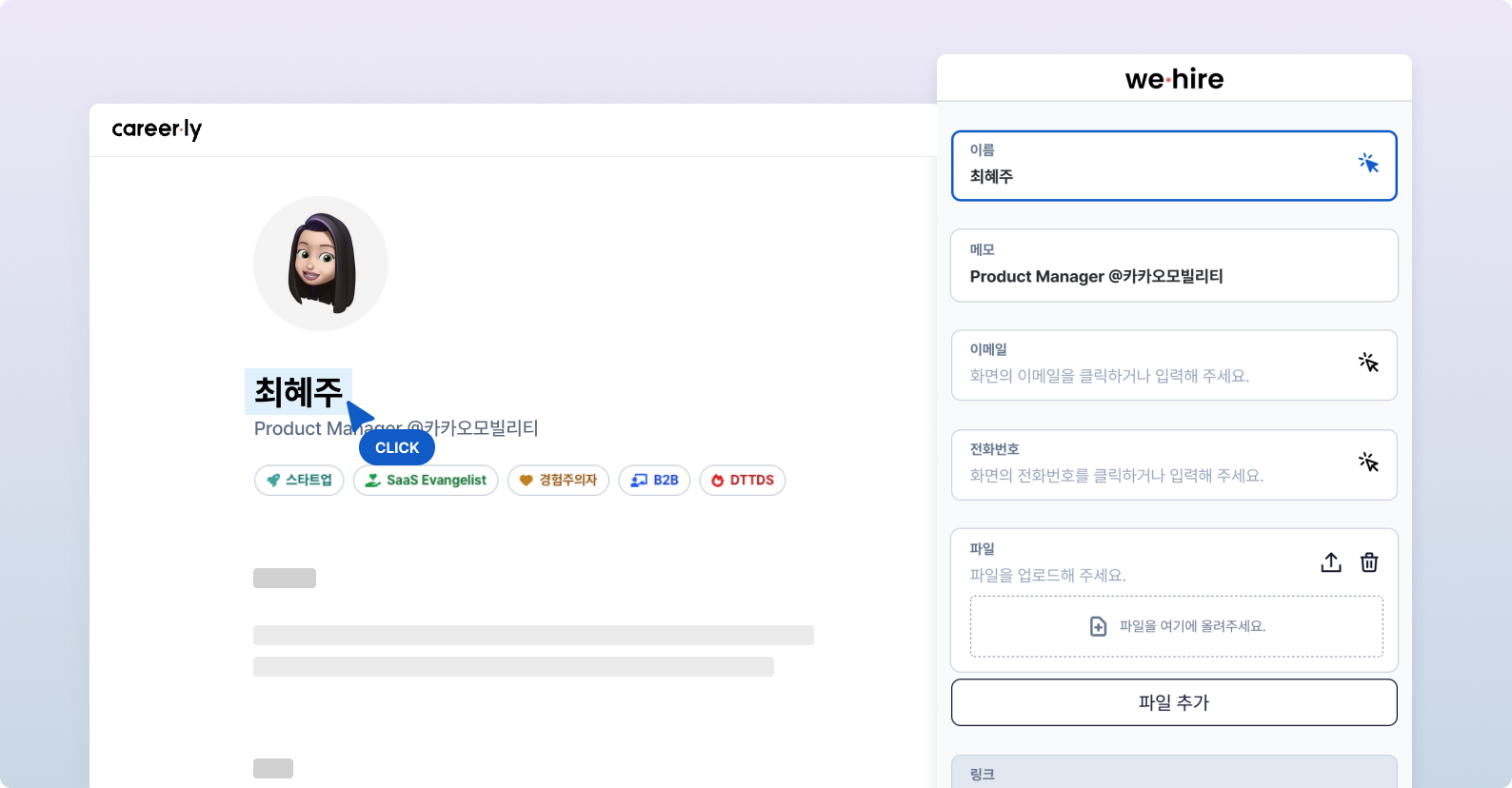 위하이어 스크린샷 2