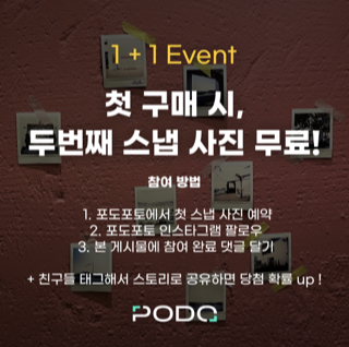 포도포토 스크린샷 2