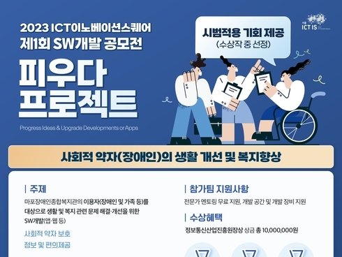 ICT콤플렉스 피우다 프로젝트 참가팀 모집 스크린샷 1