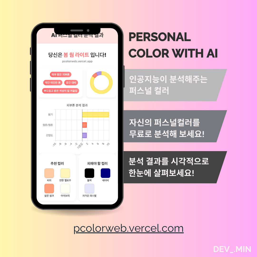 Pcolorweb 스크린샷 1