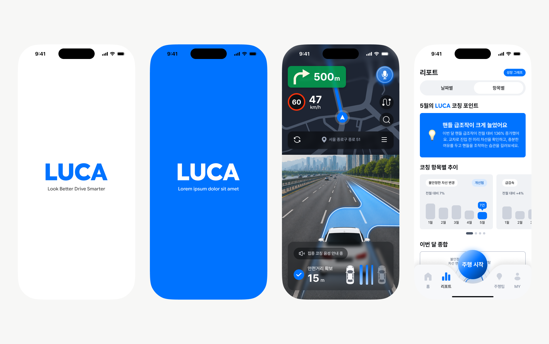 LUCA 스크린샷 1