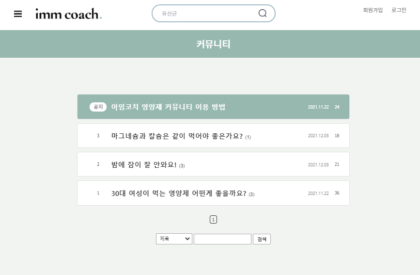 아임코치 스크린샷 3