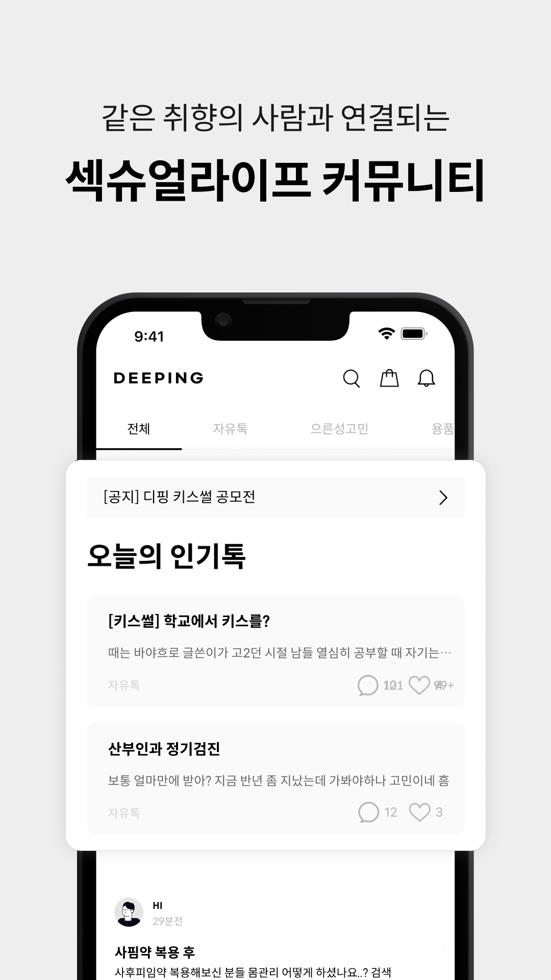 디핑 스크린샷 3