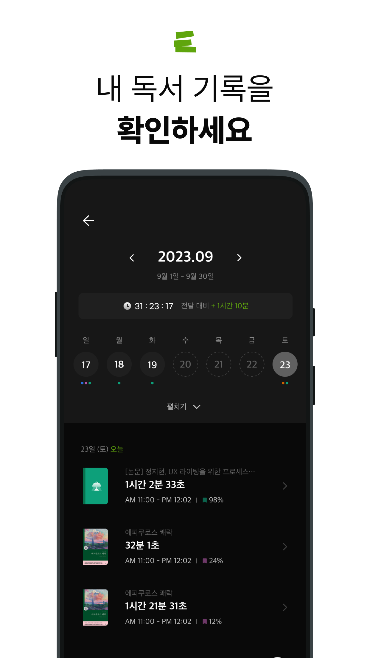 독서타임 스크린샷 4