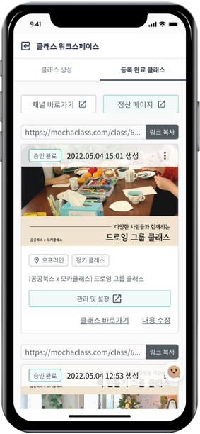 모카클래스 스크린샷 3