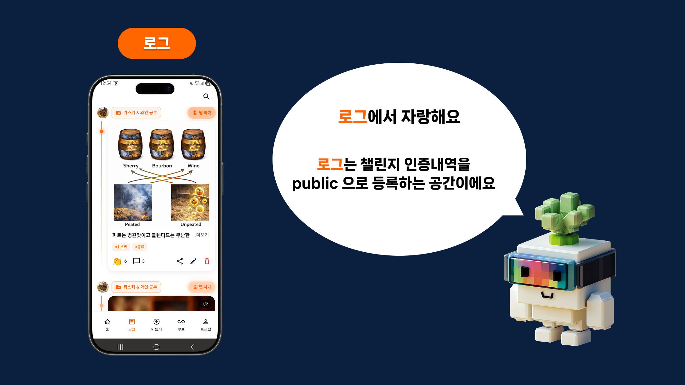 브랜디 스크린샷 4