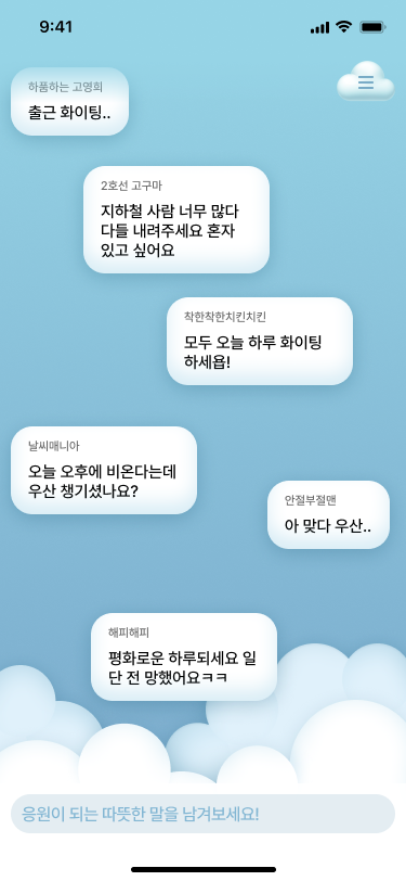 SomTalk 스크린샷 3