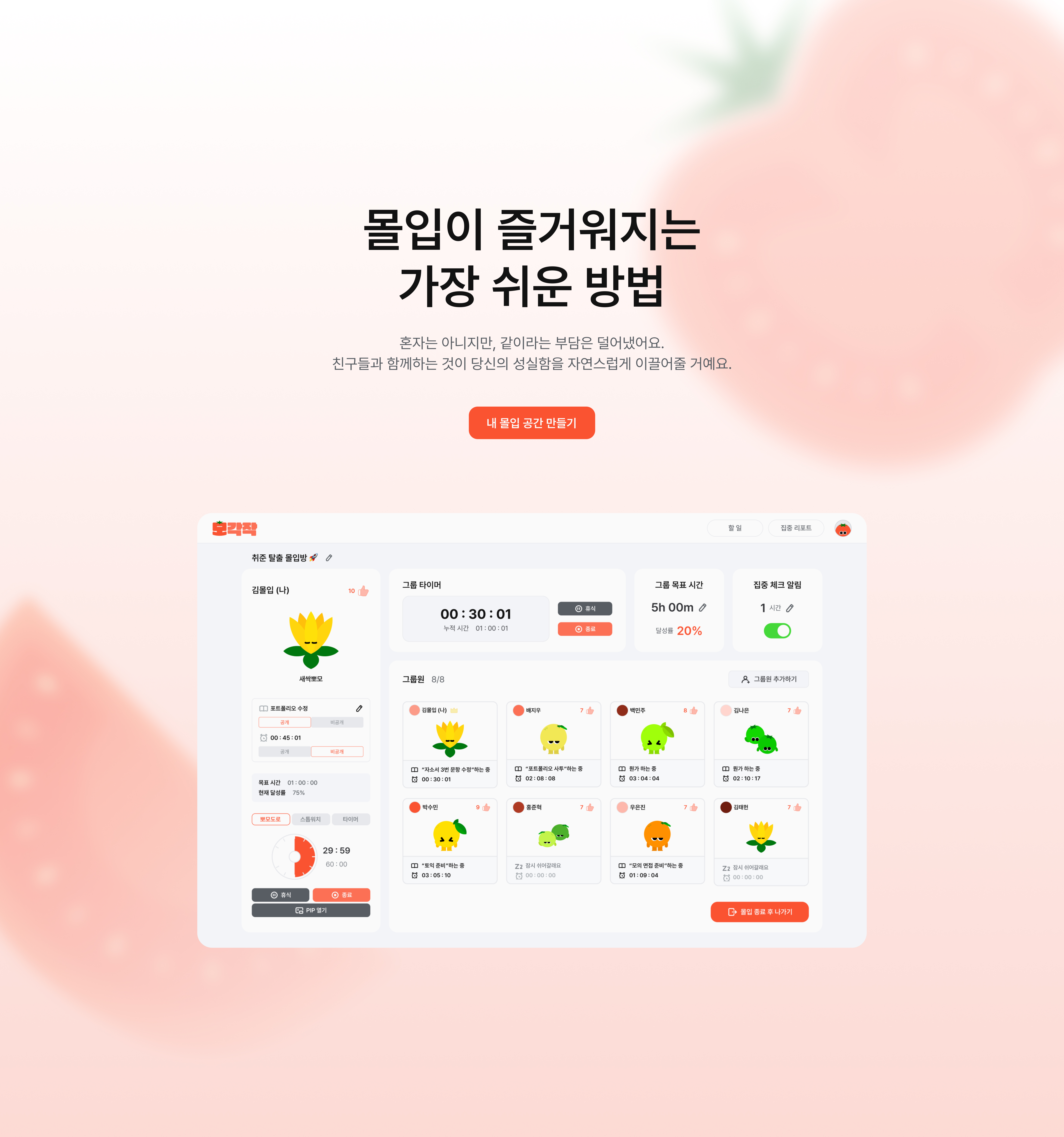모각작 스크린샷 1