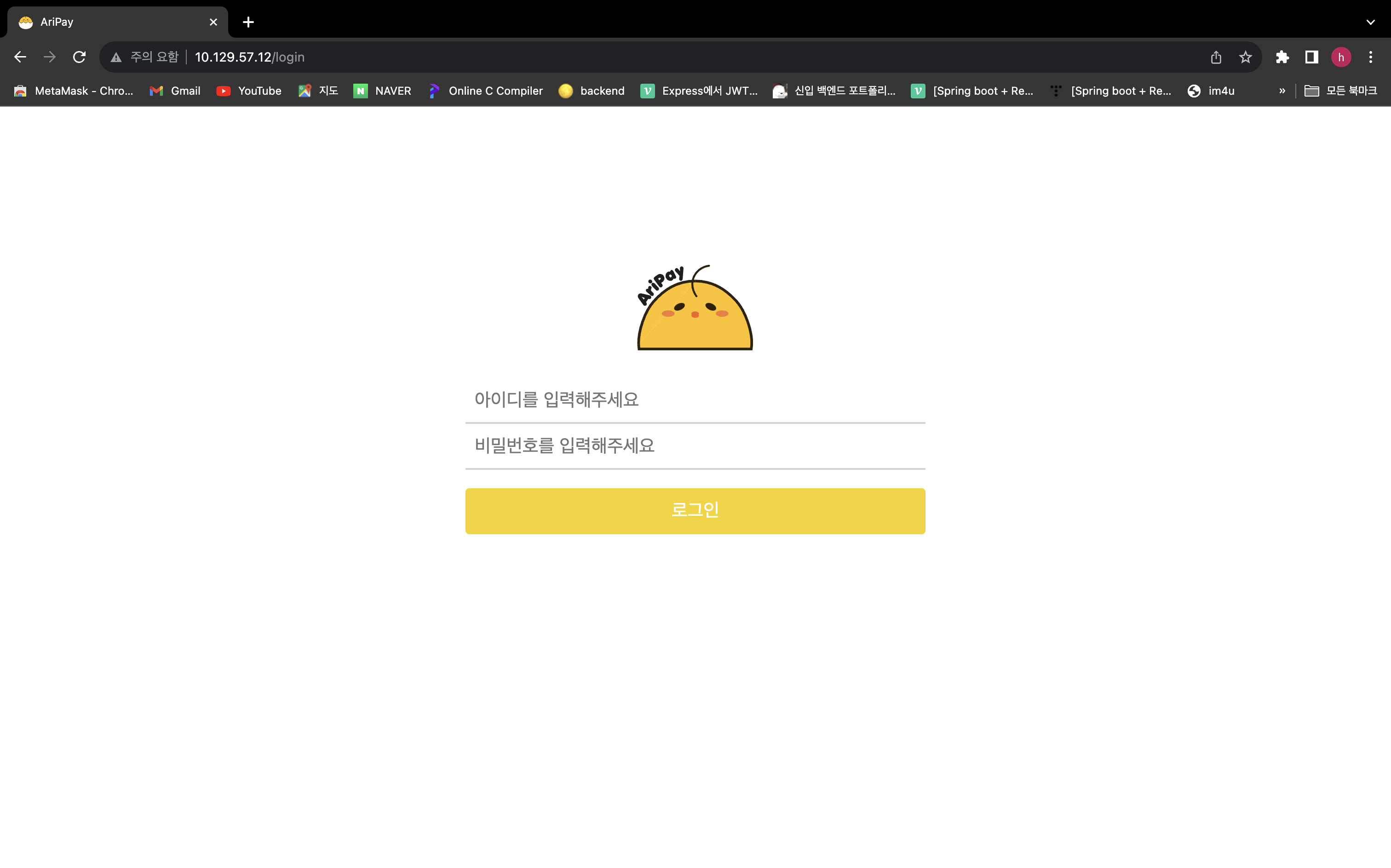 AriPay 스크린샷 2