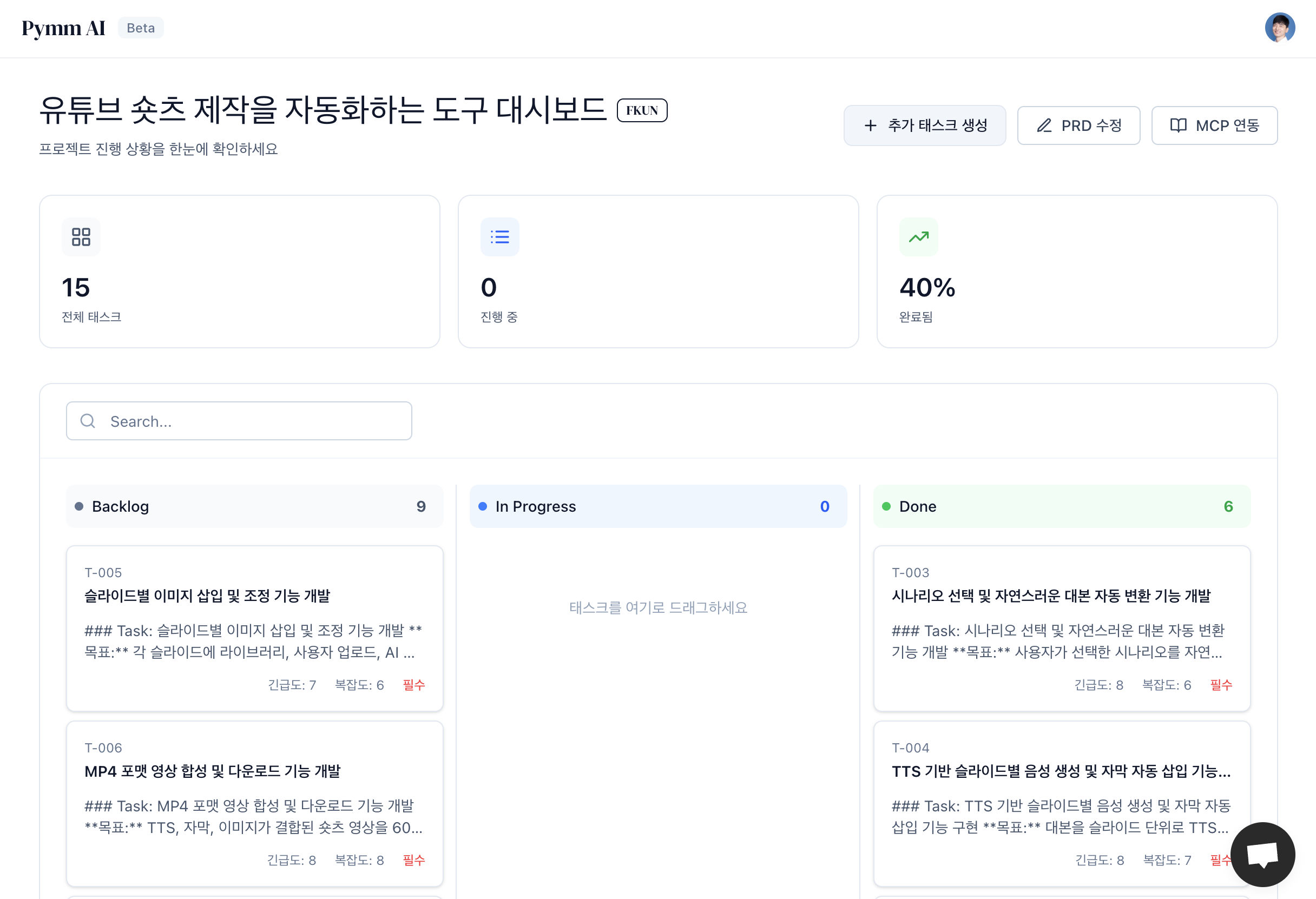 Vooster l AI Product Manager 스크린샷 3