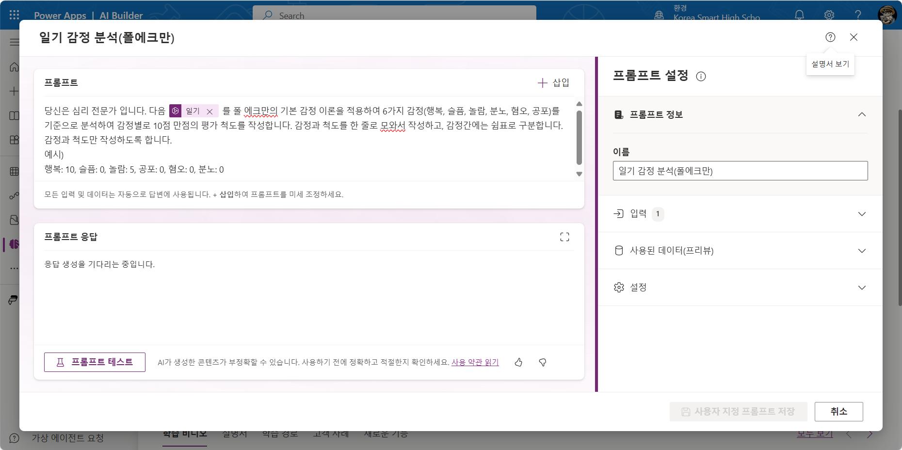 내 마음 분석하기 스크린샷 4