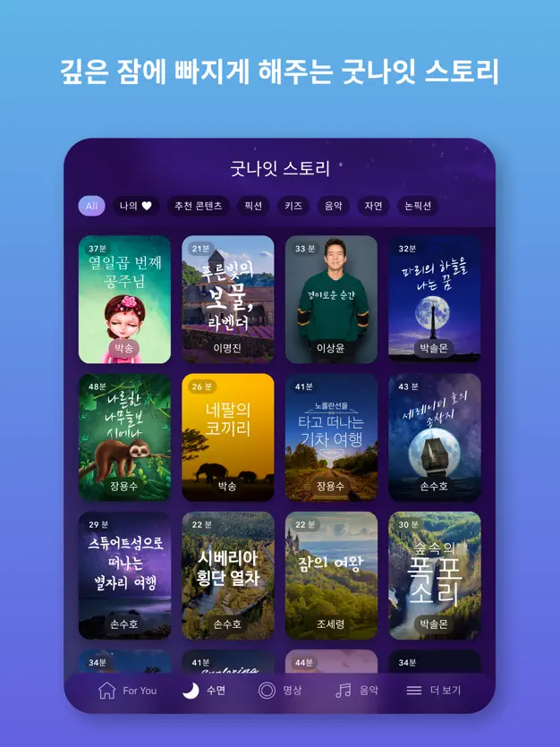 Calm 캄 스크린샷 4
