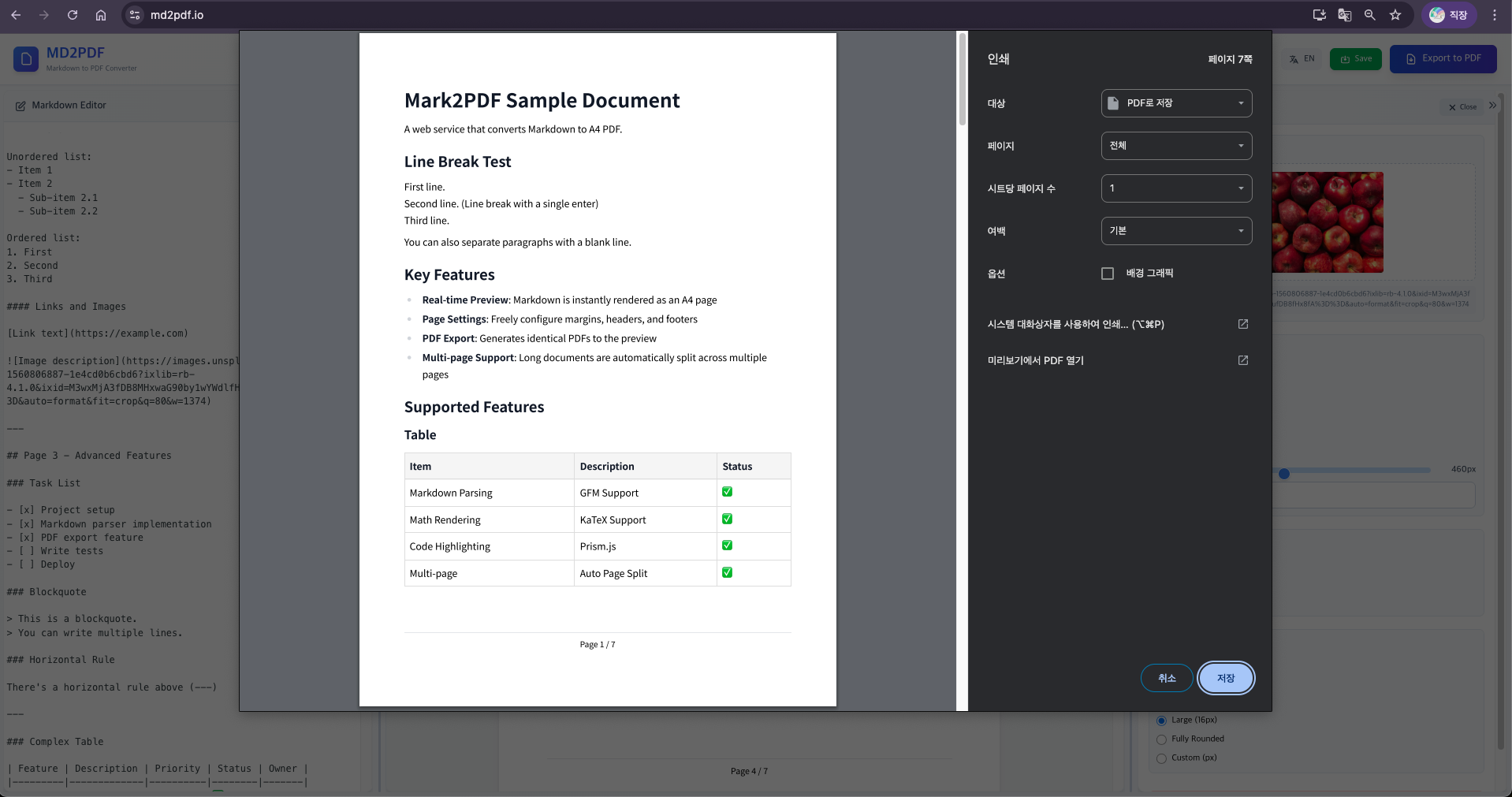 md2pdf.io 스크린샷 3