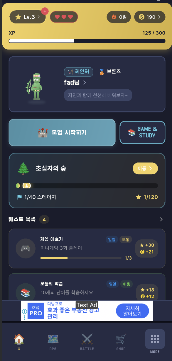 Lexicon Quest 스크린샷 1