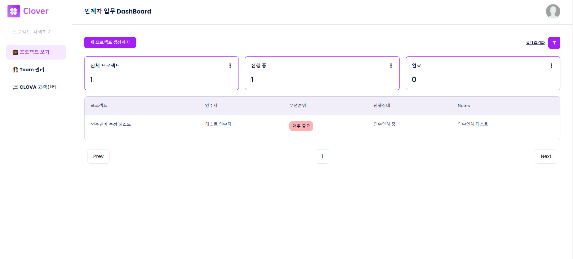 Clover 스크린샷 2