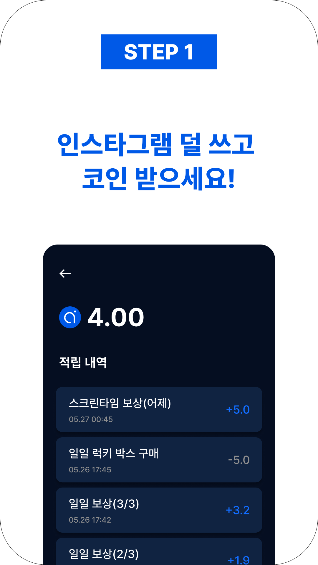 알고루틴 스크린샷 2