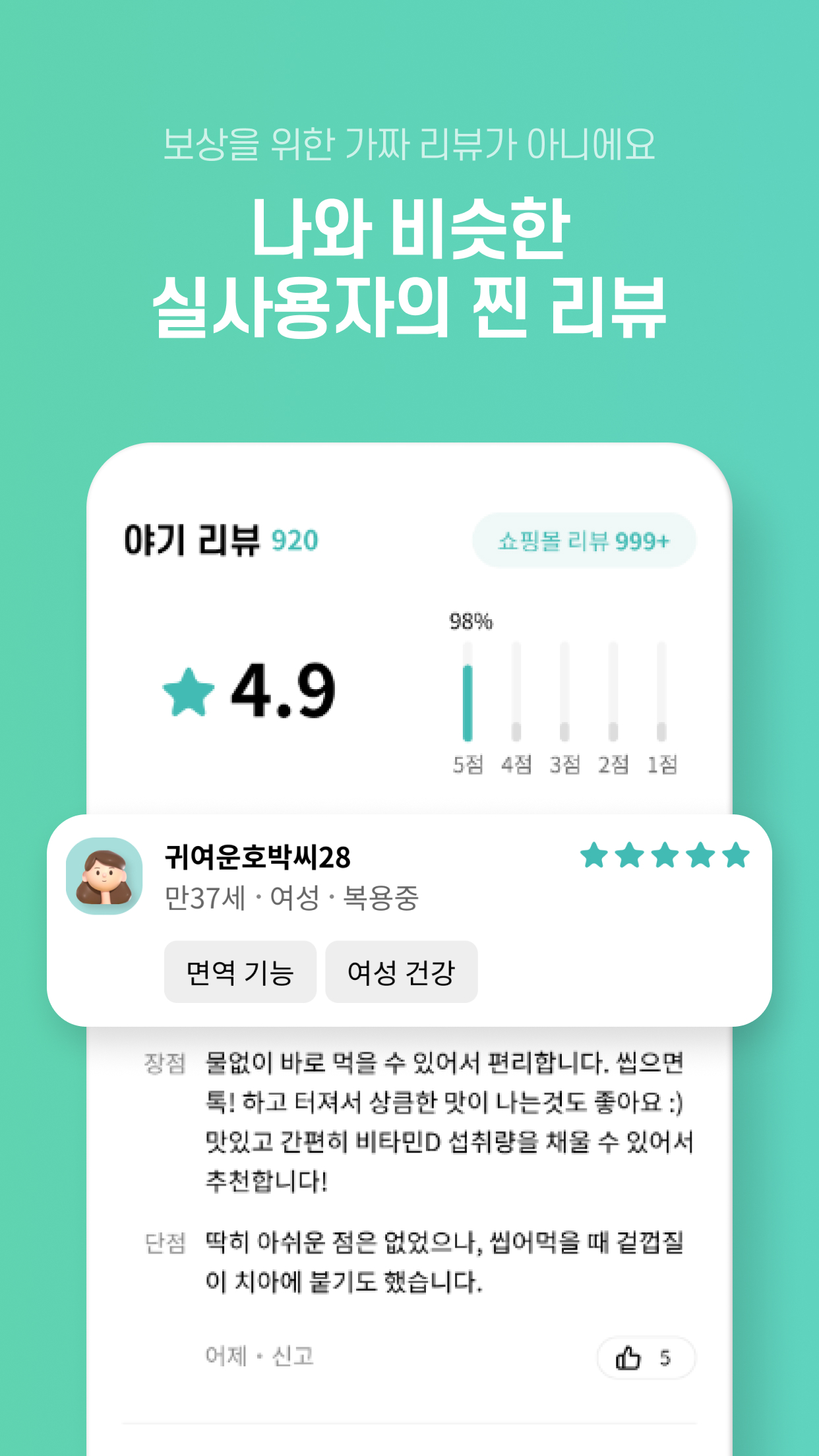 야기야기 스크린샷 3