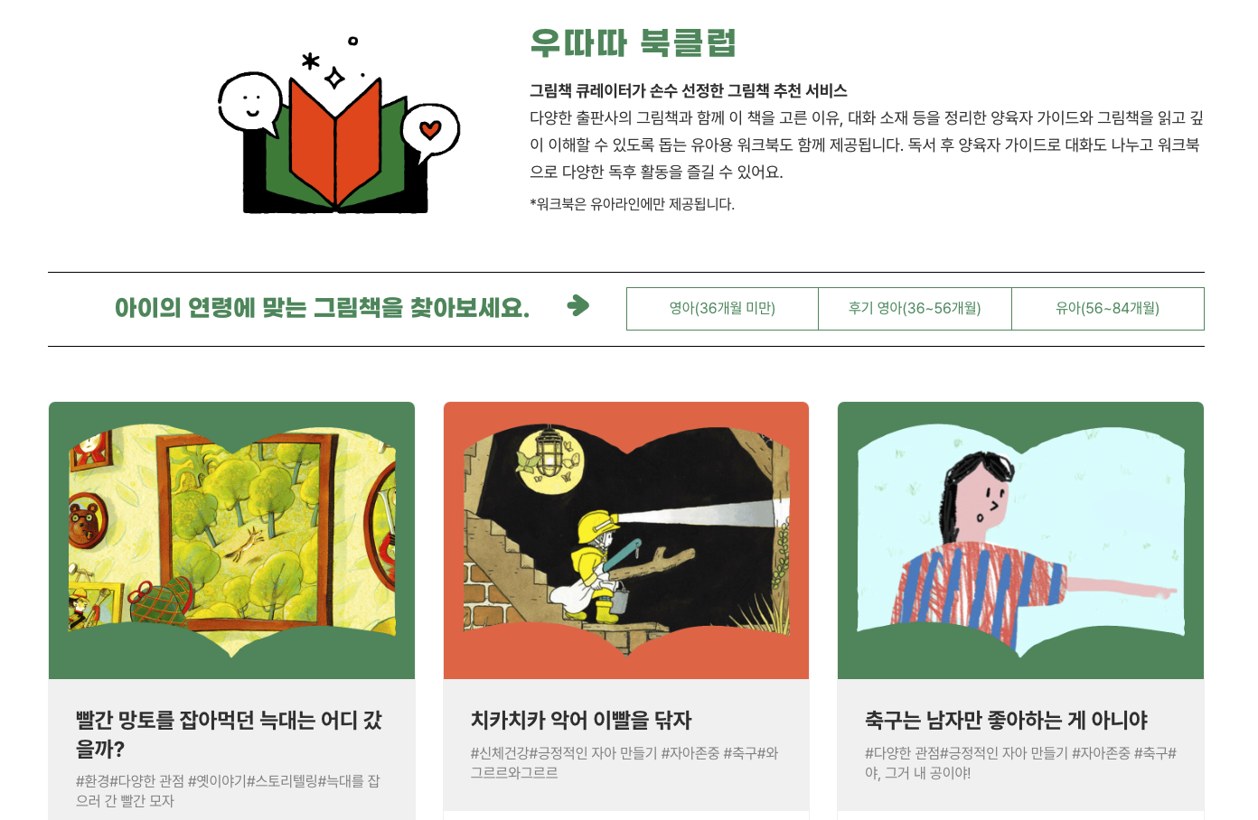 딱따구리 스크린샷 2