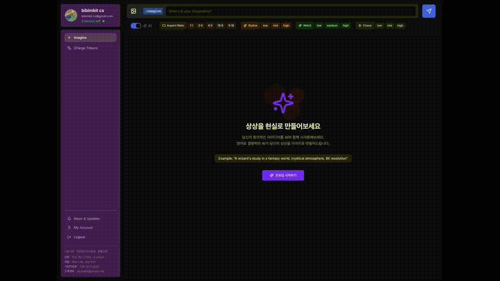 타임저니 스크린샷 4