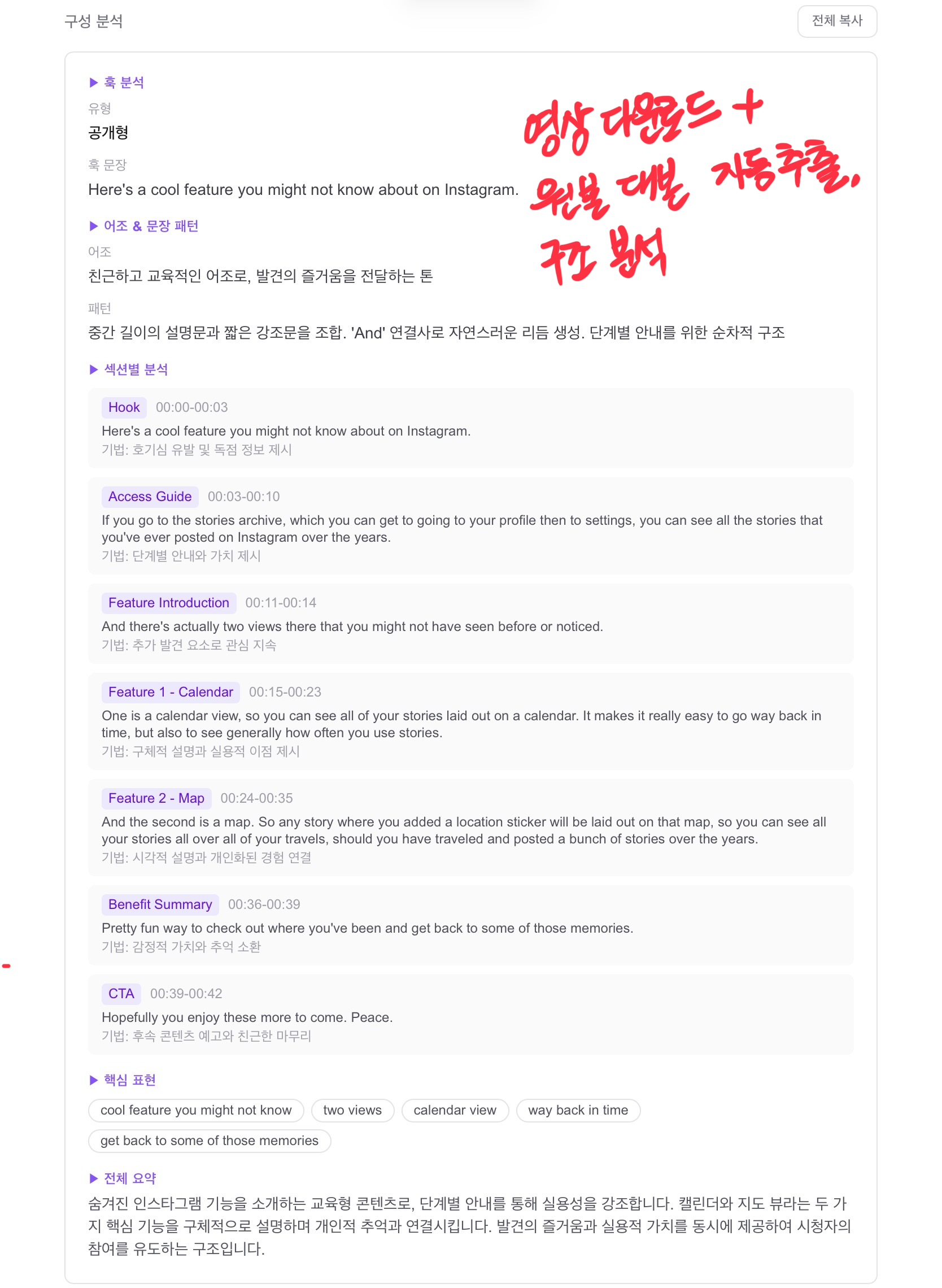 먹보꽁 AI 스크린샷 2