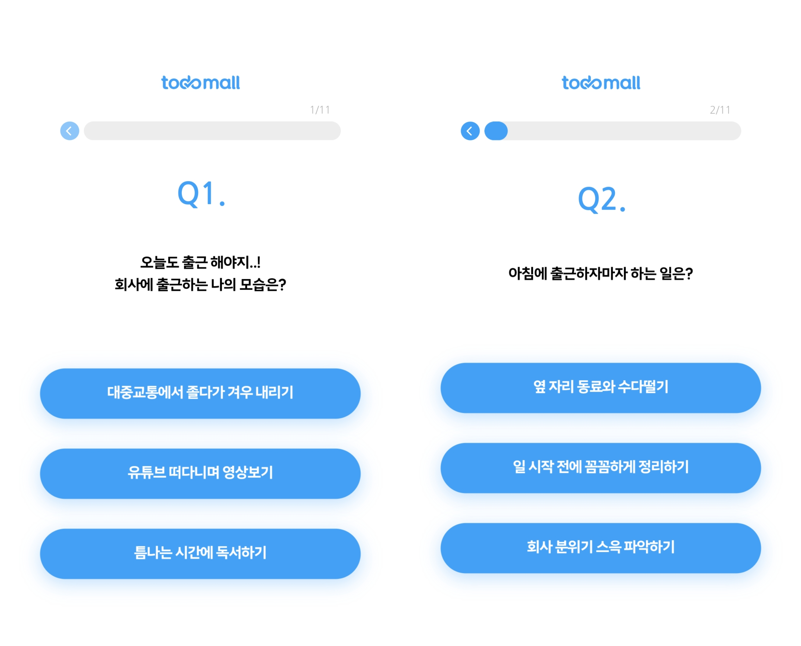 회사 생존력 테스트 스크린샷 2