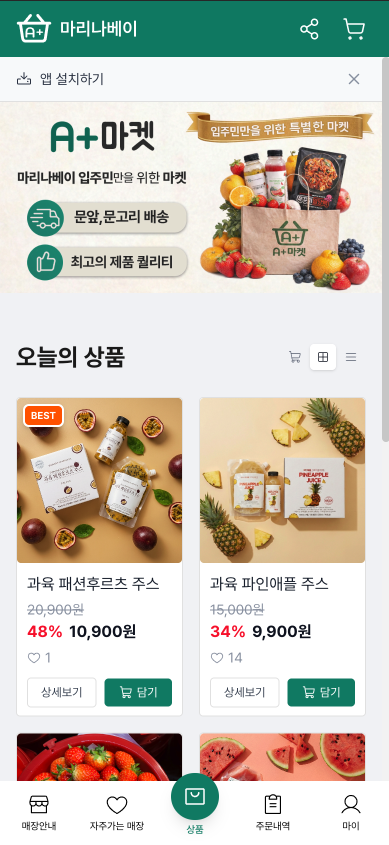 아세안무역 마켓 스크린샷 1