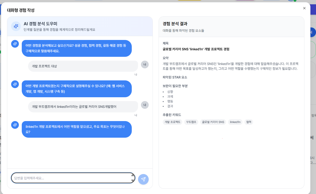 JOBPREP 스크린샷 1