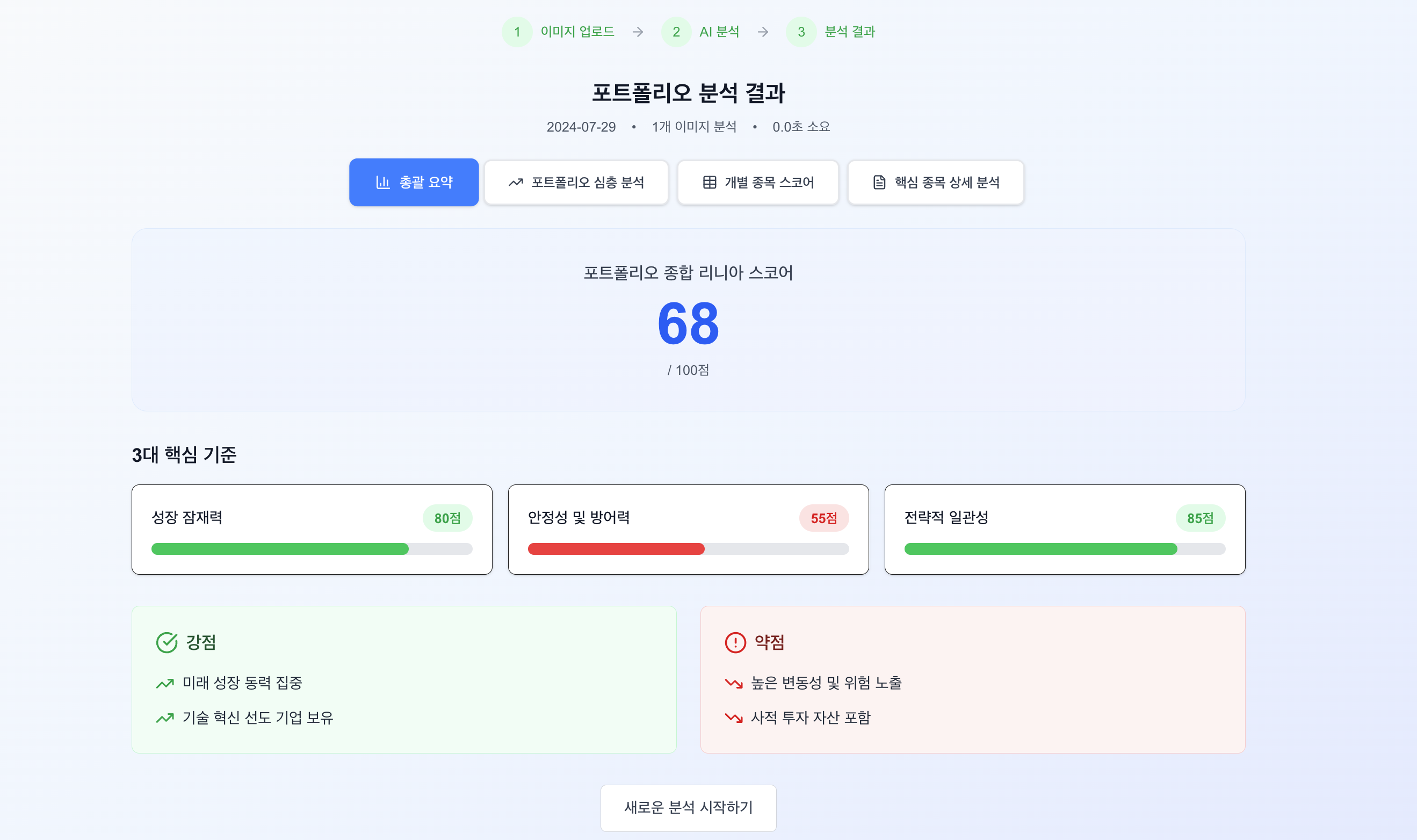 세레브로 스크린샷 3