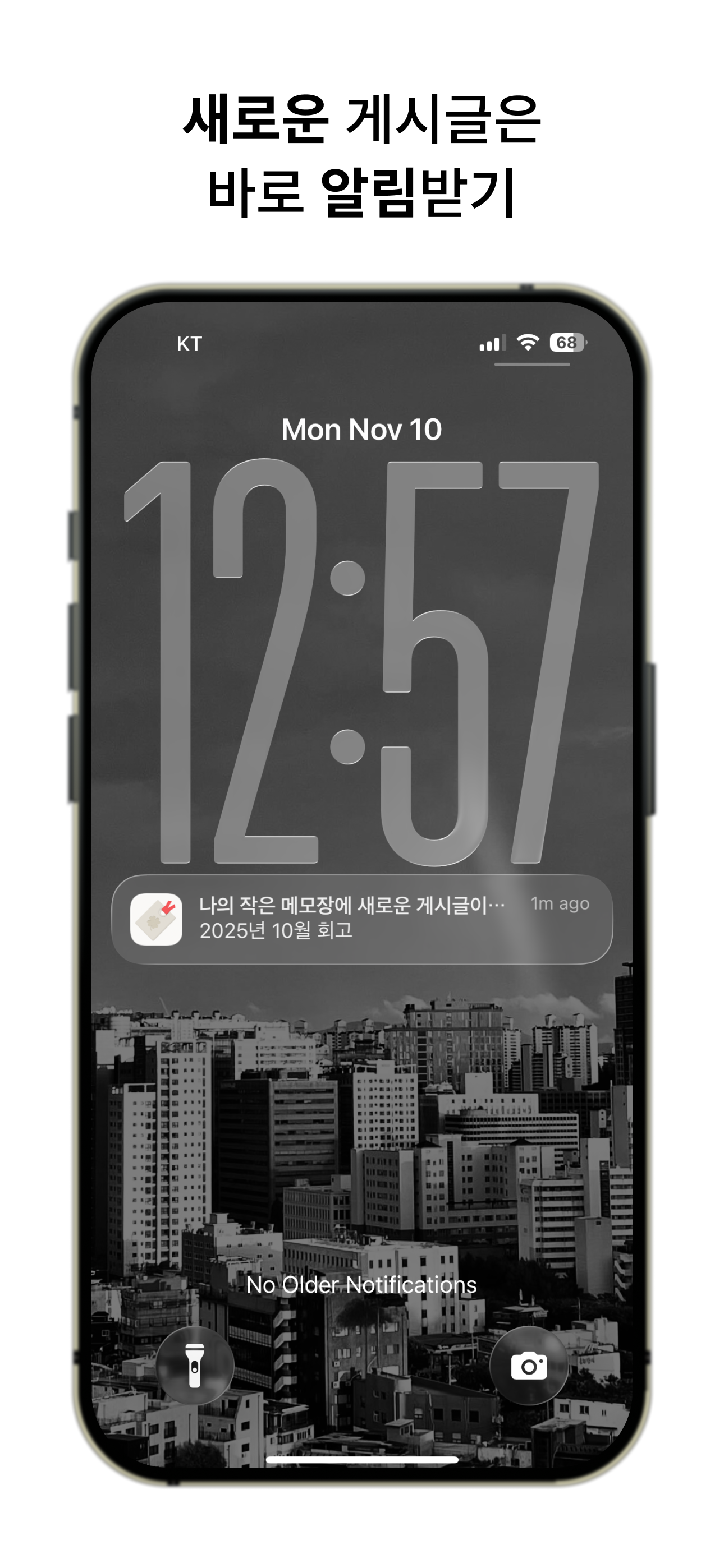 Flit 플릿 스크린샷 1