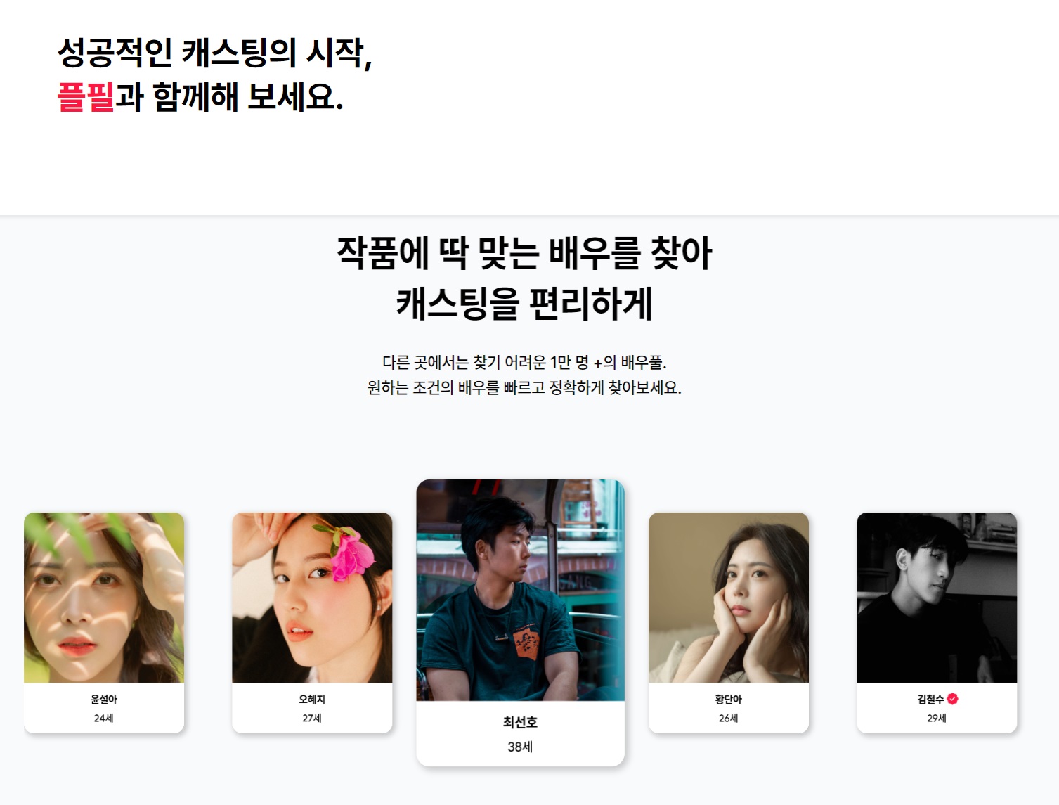 플필 스크린샷 3