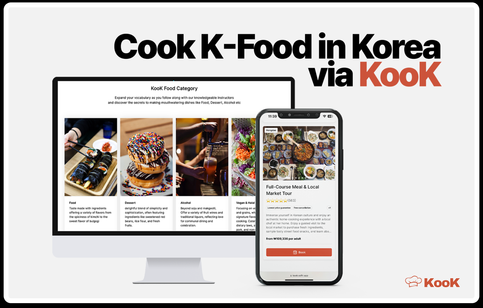 KooK 스크린샷 1